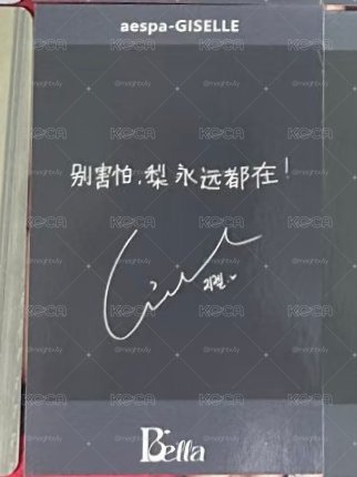吉雜誌卡 別害怕！梨永遠都在
