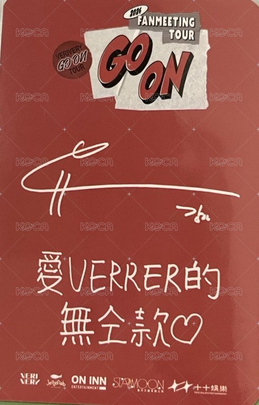 GO ON ONINN ASIA 台灣場晚場 入場卡 / 場限卡 못 지나가요ver. 背面