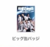 RIIZING LOUD 徽章 會員禮包