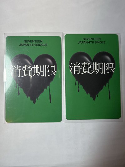 碩 消費期限 專卡 B D ver