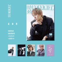 時裝男士11月刊 B套裝