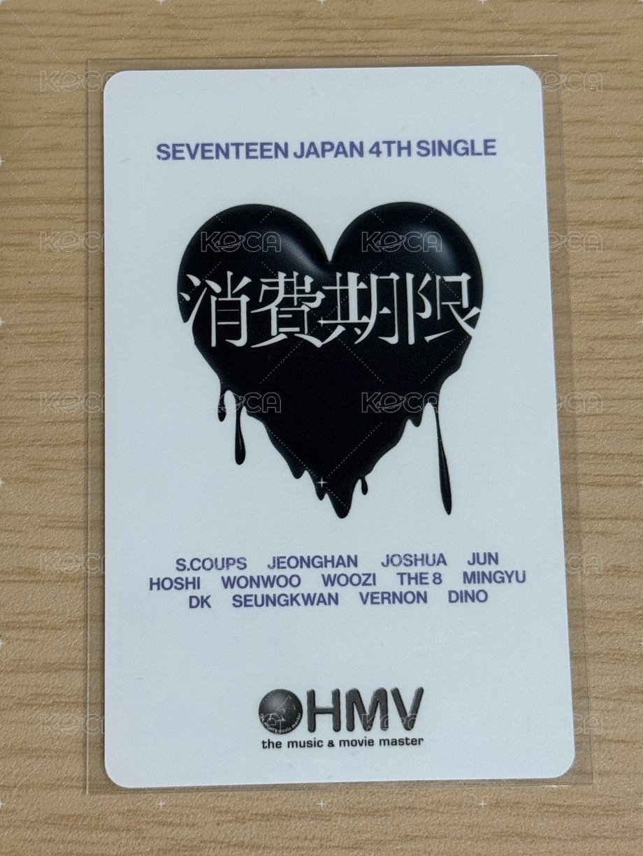 消費期限 hmv 特典卡  背面