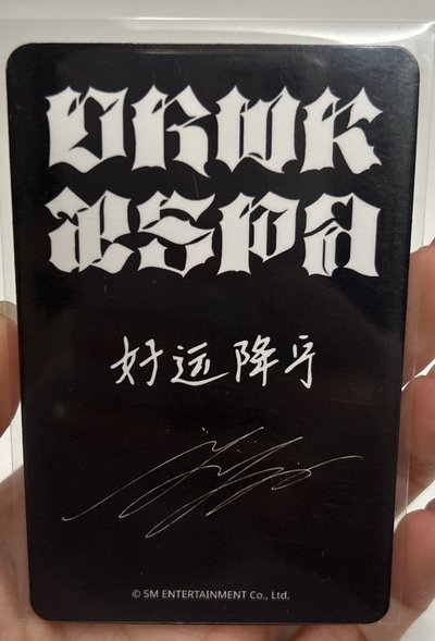 aespa dirty work 星河預售寧