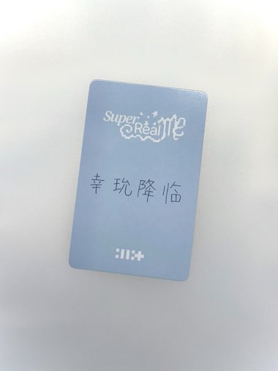 幸玧降臨 kms ld2.0 Yunah