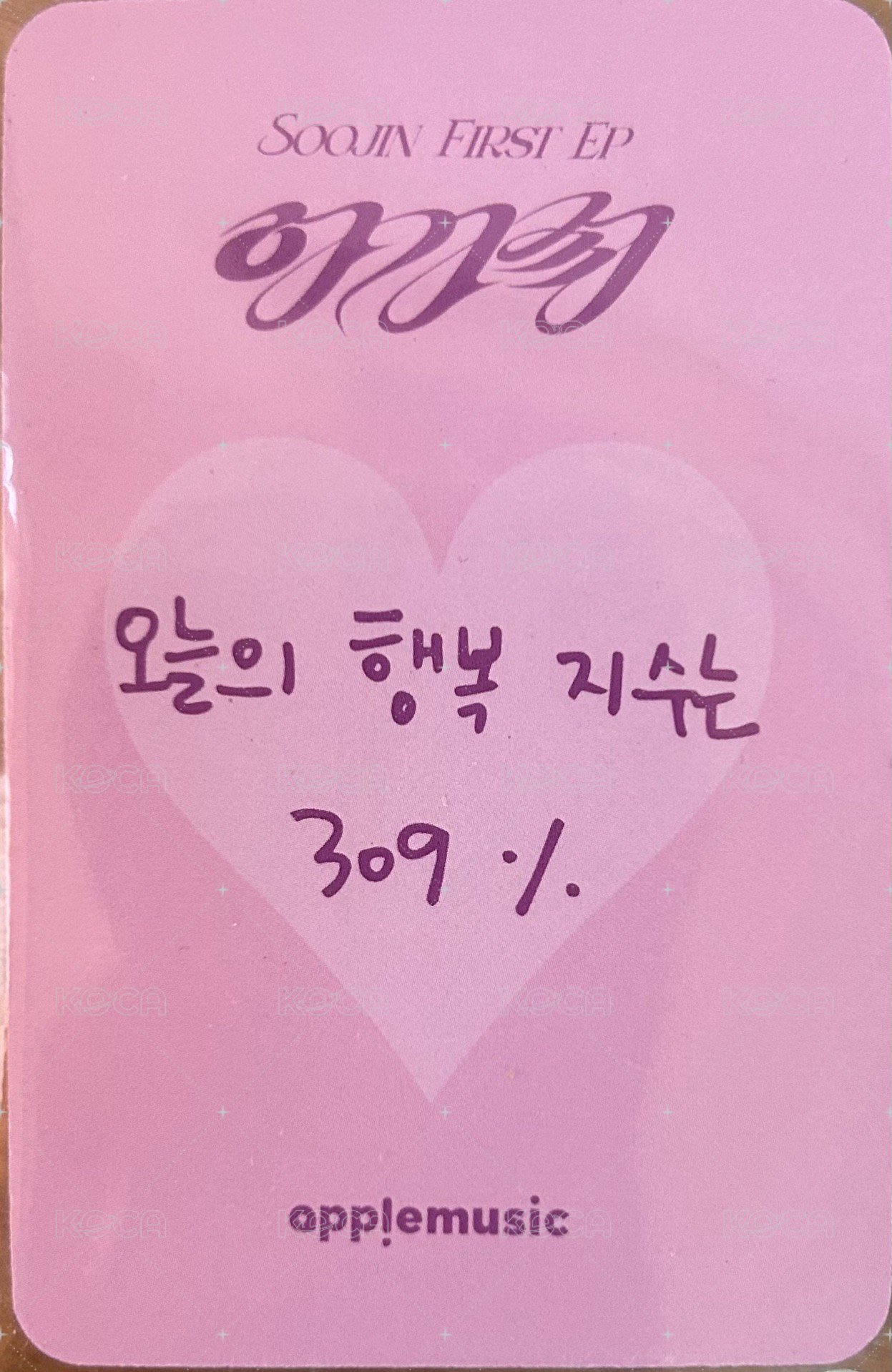 AGASSY am 特典卡  背面