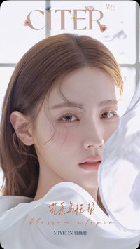 呈仕雜誌