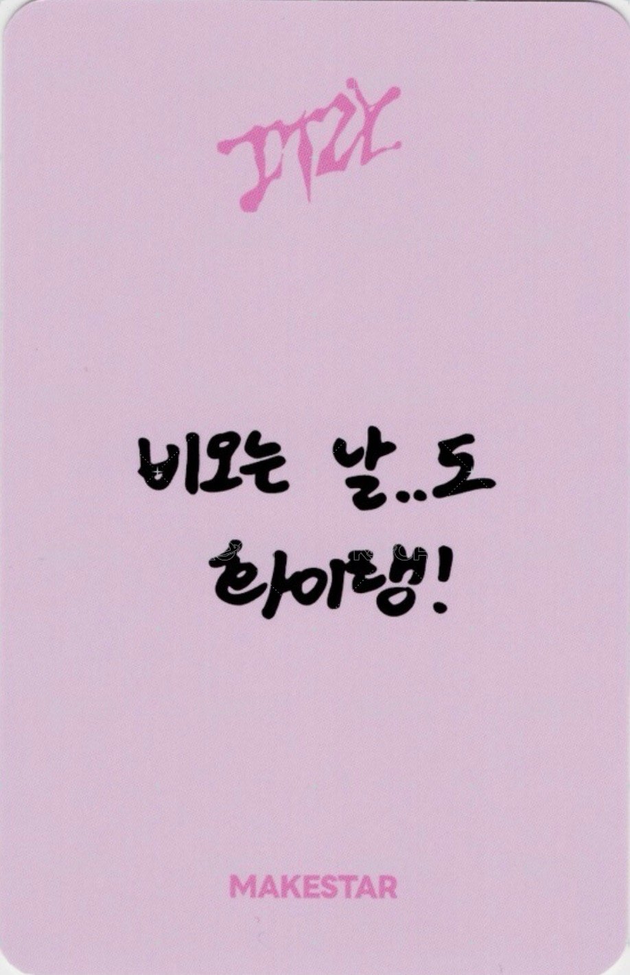 GWBG ms 2.0 簽售卡 迷你雨傘 背面