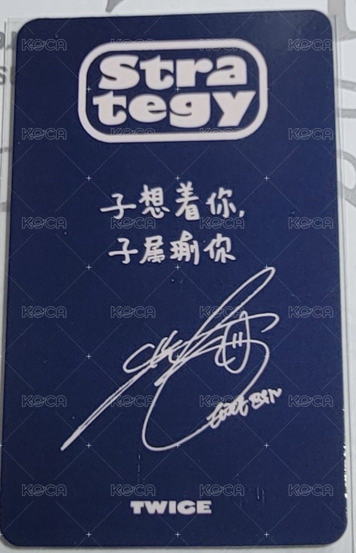 STRATEGY sr 線下2.0 簽售卡 子瑜星河線下簽售2.0 背面