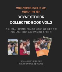 馬德里回憶錄 KKT 特典