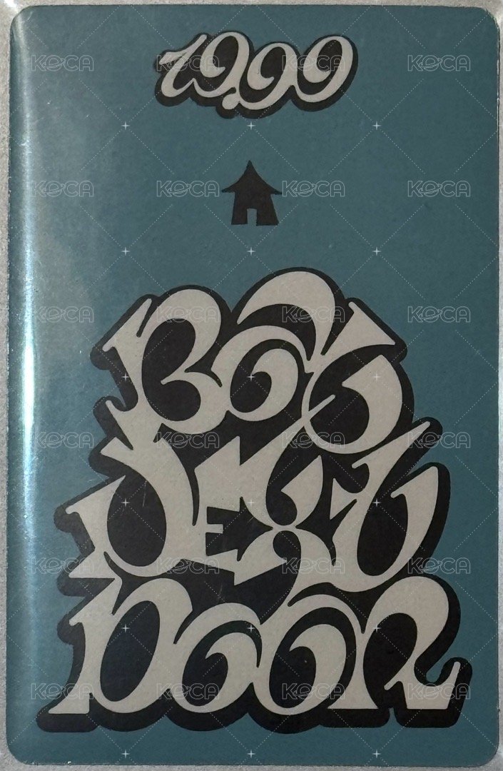 19.99 專輯卡 Nice 專卡 ver.A 背面