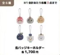 2025日本fm 徽章套 