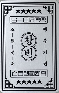 5-STAR   快閃店 幸運卡 