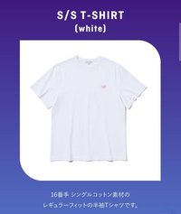 白色T-shirt