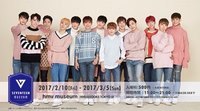SEVENTEEN museum 2017