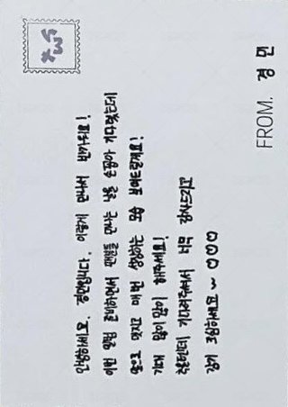 Sparkling Blue 明信片 出道秀 背面