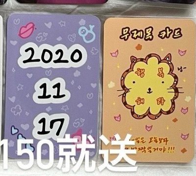 四週年幸運卡寧