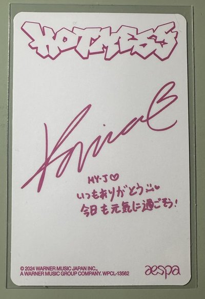 aespa Karina armageddon /  hot mess 專卡