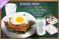 ANIPLUS 諾亞特餐