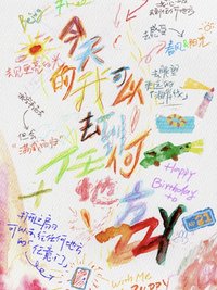 張真源2024年生日紀念套裝《今天的我可以去到任何地方》