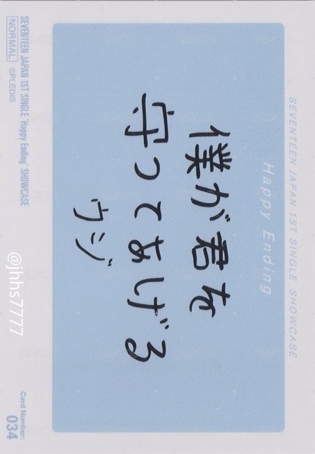 HAPPY ENDING 隨機卡 34 背面