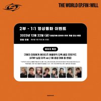 WILL AppleMusic 2.0 簽售