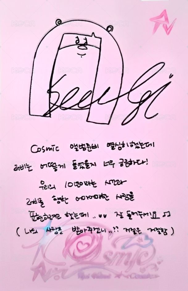 Cosmic 專輯卡 smini ver. 背面