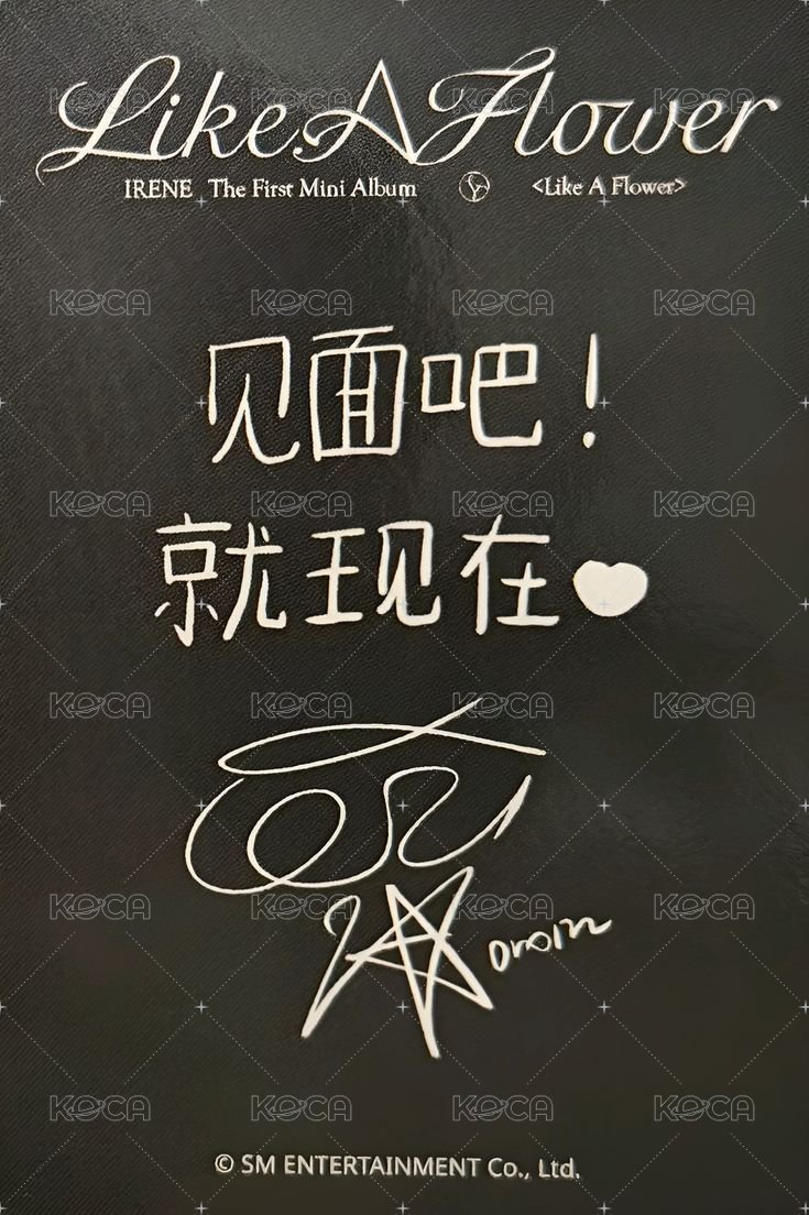 Like A Flower sr 1.0 簽售卡  背面