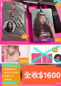 米妮特典+週邊全部