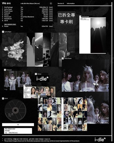 i-dle 專區