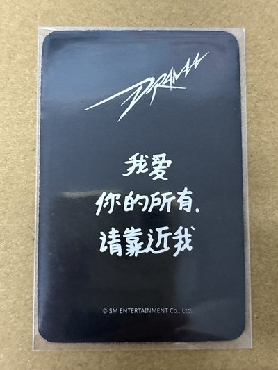 aespa Karina 柚子 Drama sr 特典卡 星河預售A柚