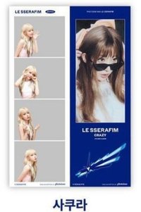 CRAZY photoism 3.0 人生四格卡 / 拍貼 