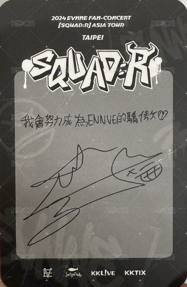 2024 EVNNE FAN-CONCERT [SQUAD:R] ASIA TOUR 入場卡 / 場限卡 臺北場 背面