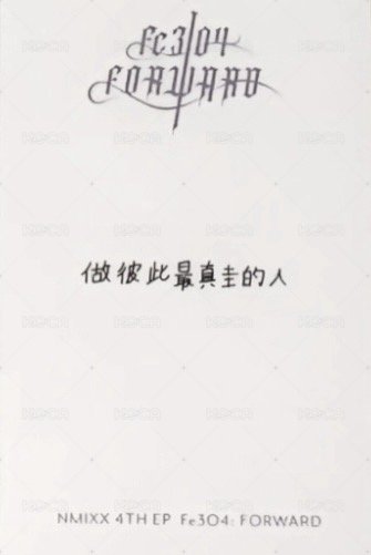 FORWARD 泡泡摩奇 澳門手渡中簽 抽選卡  背面