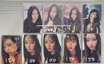 aespa 小紙片 Giselle