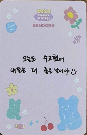 2022SG掛曆 年曆卡  背面