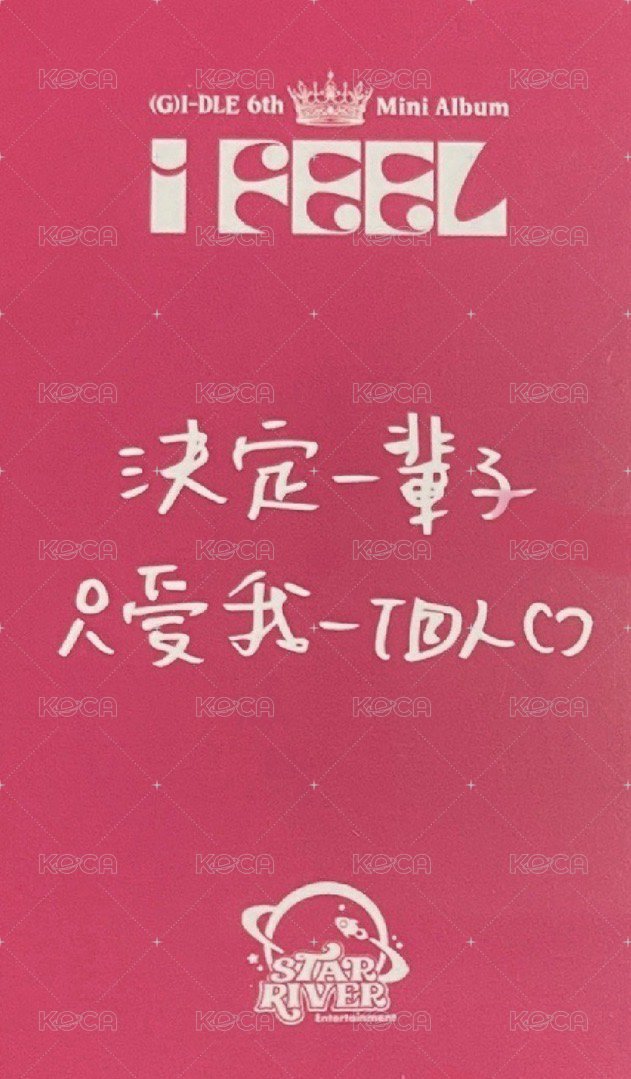 I feel sr 3.0 特典卡 B ver. 背面