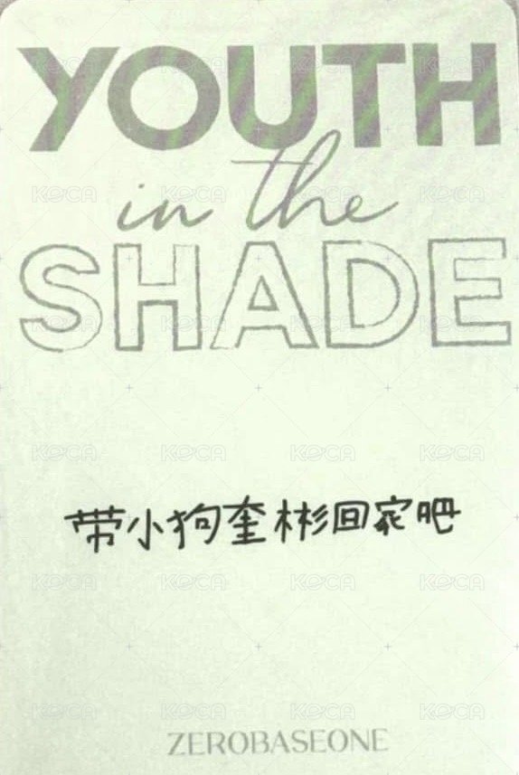 迷一 楠藝 特典卡  背面