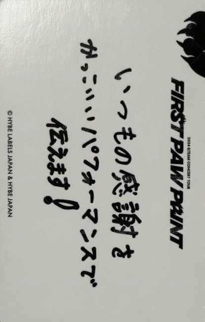 FPP 隨機卡 -1 背面