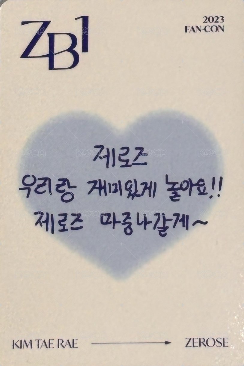 23'FC 隨機卡 愛心來 背面