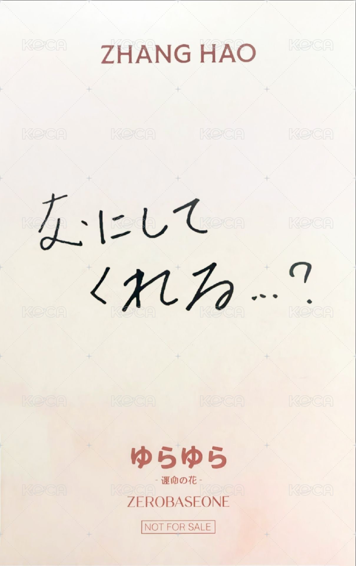 日專yurayura 入場卡 / 場限卡 猜拳 win  背面