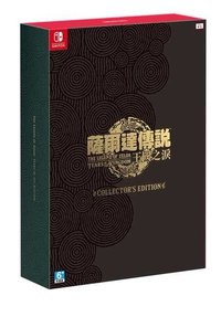 王國之淚 限定版