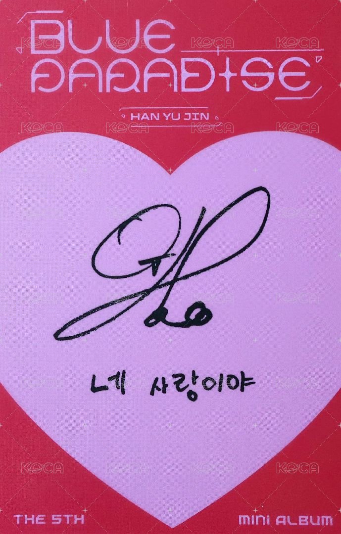 迷五 專輯卡 DIGIPACK ver. 背面