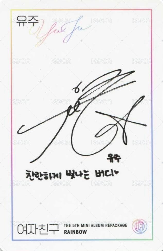 迷五改 專輯卡  背面