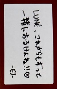 ATB 滿額卡 福岡場 訊息卡