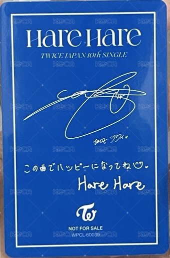 Hare Hare 專輯卡  背面