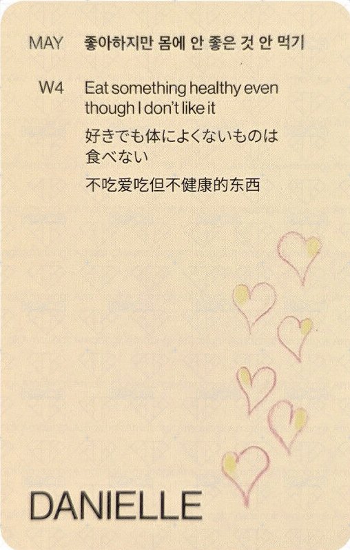 2024SG 年曆卡  背面