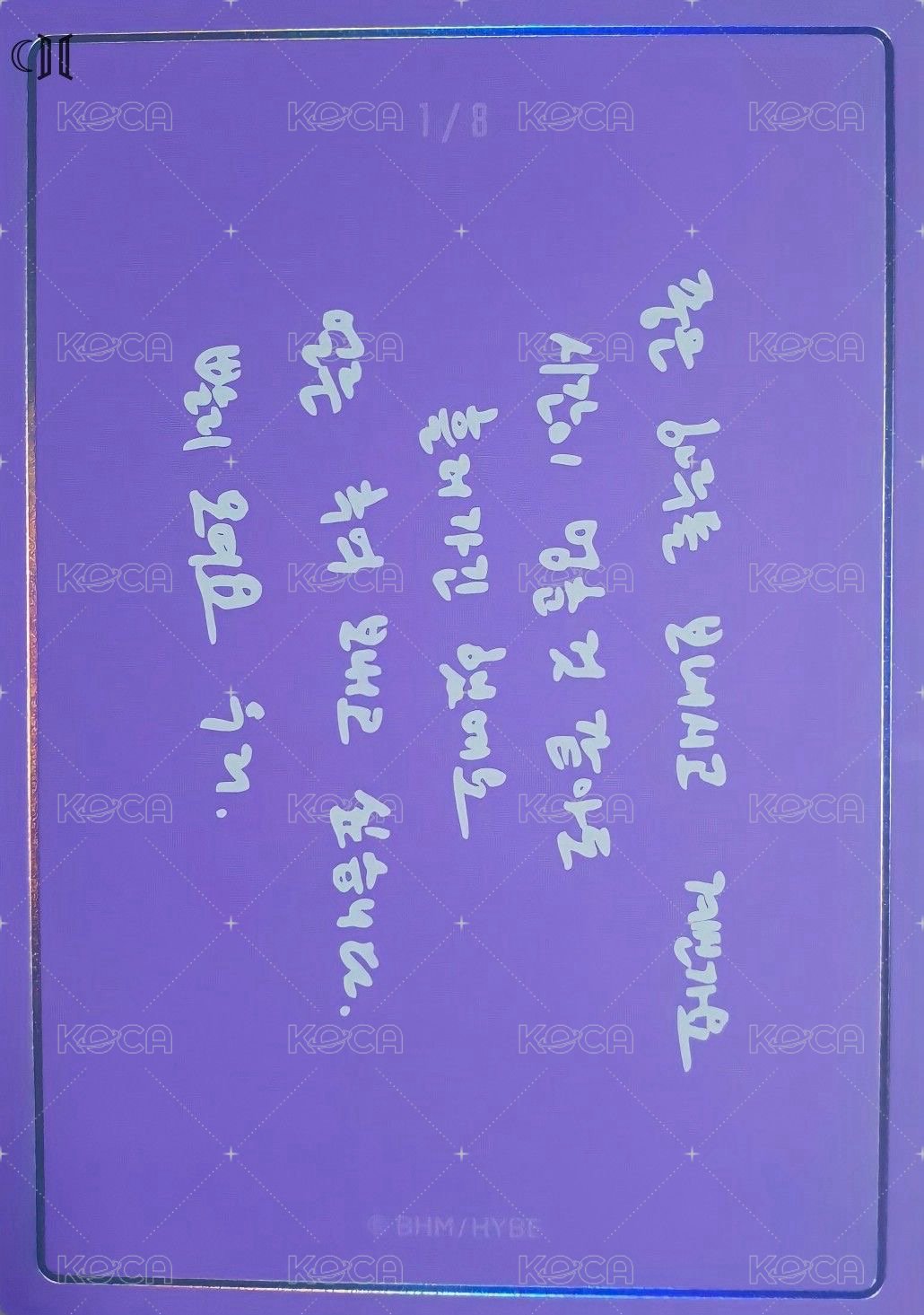 小宇宙 隨機卡 (1/8) 背面