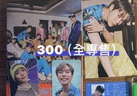 疾馳專卡（全專售）內容物都在