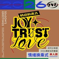 26‘台曆 單人款