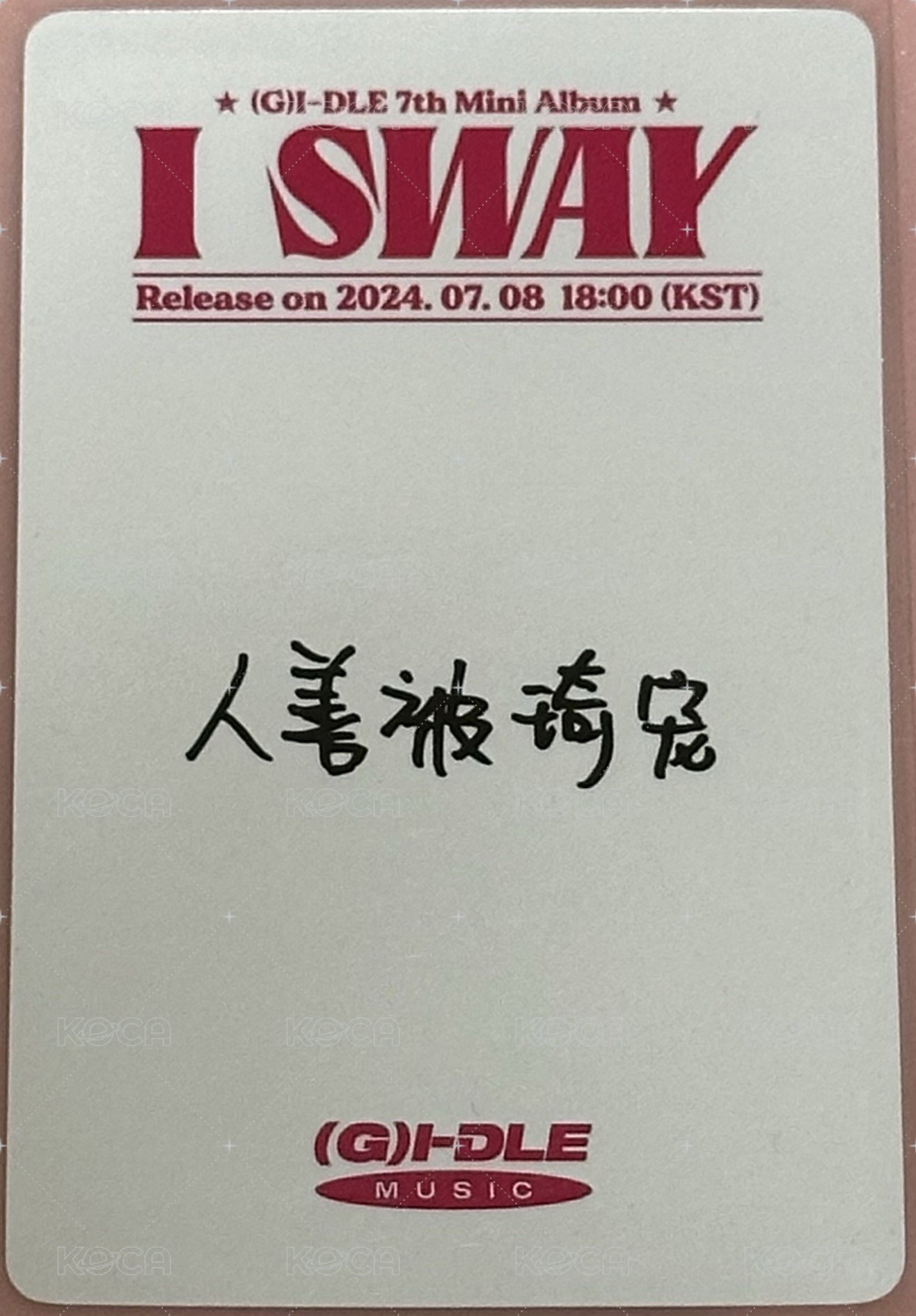 I SWAY yzy 2.0 特典卡  背面